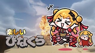 【Minecraft | 🌈 にじ鯖 】マイクラの妖精、自家に戻った。【にじさんじ | セフィナ】