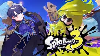 【スプラトゥーン3】Q.ねぇ今どこ？　A.インクの中【春崎エアル/にじさんじ】