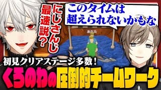 【 切り抜き 】にじさんじ最速！？葛葉と叶が謎の漕ぎゲーをスピード攻略【 #puddlepuddlepuddle #にじさんじ 】