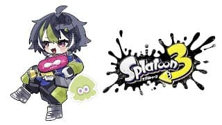 【 スプラ3 】顔合わせ前夜祭 w / りかしぃ3, 星導4【 伊波ライ / にじさんじ 】