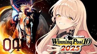 【 #04 Winning Post 10 2025 】馬の価値はな、数字なんかじゃ測れないんだ。【ニュイ・ソシエール / にじさんじ】
