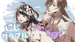 【グランブルーファンタジー】#にじグラブル 団！お加減いかがですか【夜見れな　叶　ルンルン/にじさんじ】