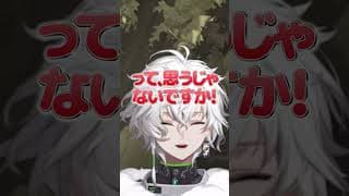 会話に興味がない反応をしてしまい問い詰められる宇佐美リト #shorts