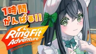 〖 RFA 〗2026年、初運動。〖 十河ののは / にじさんじ 〗