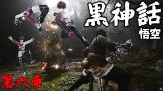 【黒神話：悟空　その 6】顔が手、背中には羽、足にはセグウェイ、　これな～んだ【【芸術】】【にじさんじ／佐伯イッテツ】