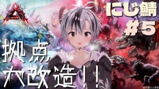 【#にじARK​】そろそろ屋根、欲しくない...？青スピ先生の36マスハウスに挑戦！【鈴木勝/にじさんじ】