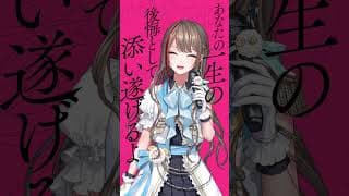 【メリークリスマス】ずうっといっしょ！ 歌わせていただきました(Cover)【来栖夏芽/にじさんじ】#shorts