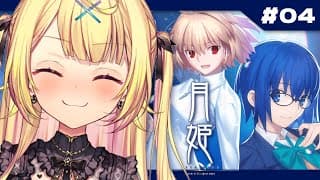 【月姫】月姫 - A piece of blue glass moon-やるよおおおおおおおおおおおおおお！#4【星川サラ/にじさんじ】※ネタバレあり