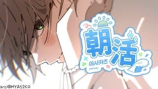 ☀️【朝雑】眠い…（元気な朝ですね！！）【NIJISANJI】