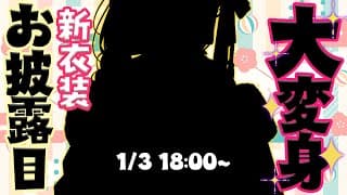 【 新衣装お披露目 】大変身✨多数パターンあり！過去一かわいいぞ！！！！！！！  #かわいいぷてち【ラトナ・プティ/にじさんじ】