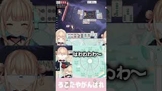 鏑木たちによる3人麻雀【にじさんじ切り抜き】#shorts