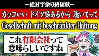 【樹液パーティー】リスナーが作った字余りかつ内容も終わってる短歌を詠みまくるジョー・力一【にじさんじ切り抜き/空昼ブランコ】