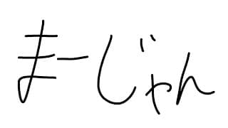 【雀魂】まーじゃんイメトレ【酒寄颯馬/にじさんじ】