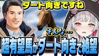超有望な黄金世代がダート向きばかりで絶望してしまう石神【 Winning Post 10 2025 / 石神のぞみ #石神のぞみ切り抜き 】