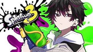 【スプラトゥーン3】たまことスプラ【酒寄颯馬/にじさんじ】