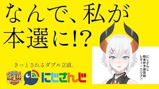 【#にじさんじ麻雀杯2026 】麻雀を知らない亜人、予選突破して震えル【にじさんじ/レヴィ・エリファ】