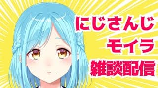 雑談配信【20260114】