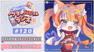 〖深夜ラジオ〗2025年12月15日(月)のにゃルラジ🌙〖猫屋敷美紅 / にじさんじ〗