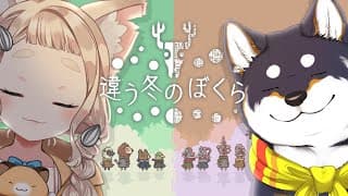 【違う冬のぼくら/黒井視点】寒い冬の狂犬ズら…【にじさんじ/黒井しば/】