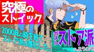 【戯言】ポスト・ストア派をここに宣言する！！　此れ此処なるはV/ストア・ポイキレなり！！ 【究極の■■■■】【ミラン・ケストレル/にじさんじ】