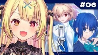 【月姫】月姫 - A piece of blue glass moon-やるよおおおおおおおおおおおおおお！#6【星川サラ/にじさんじ】※ネタバレあり