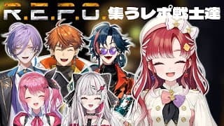 【R.E.P.O 】今日でれぽ納め！！！！！【早乙女ベリー/にじさんじ】
