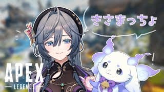 【APEX】きさまっちょえぺでいと【ルンルン/にじさんじ】