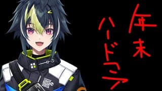 【 Minecraft 】絶対にエンドラを倒す配信 w / ヒーローの方々【 年末ハードコア 】【 伊波ライ / にじさんじ 】