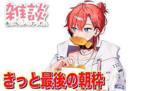 【奇跡の朝枠】2025最後の朝！ #オハ城2025 【赤城ウェン/にじさんじ】