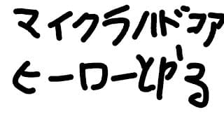 【Minecraft】ハードコアをヒーローたちとやるぞ！！！【宇佐美リト/にじさんじ】