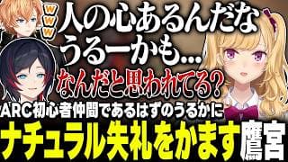 【ARC Raiders】死体になっても煽られる鷹宮くん【にじさんじ/鷹宮リオン うるか 渋谷ハル】