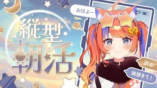 〖朝活〗おはよう～～～！！！〖猫屋敷美紅 / にじさんじ〗#shorts