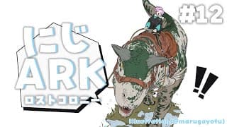 ▶︎▷ #にじARK｜#11 ロストコロニー🔰建築編が終わるとどうなる？内装編が始まる…｜夕陽リリ￤にじさんじ