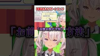 邪魔すぎるサポート #にじさんじ #魔使マオ