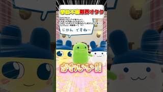 くちぱっち限界オタクの言動がヤバすぎるｗｗｗ 【 たまごっちのぷちぷちおみせっち / にじさんじ / 神田笑一 】 #shorts