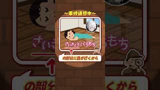 名探偵コ〇ンにハマりすぎて事件を連想してしまうカゲツ #shorts