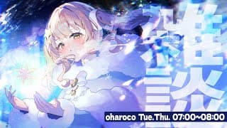 【 おはろこ！】お正月気分を、、、抜かない！！！！！！【 鏑木ろこ￤にじさんじ 】