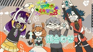 【スプラトゥーン3】#にじイカ祭り2025 初心一橋、魂の顔合わせ【一橋綾人/にじさんじ】