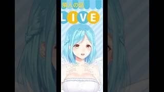 女神と変な家①