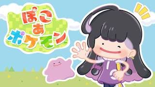 【ぽこあポケモン￤POKOPIA #5】ENDING メインストーリー最後まで深夜ぽこあ【NIJISANJI EN￤Meloco Kyoran】