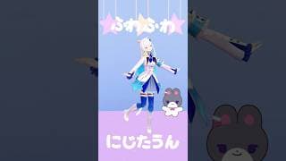 #にぎにじダンス リゼ・ヘルエスタが踊ってみた【にぎにぎにじたうん！】#にじさんじ #shorts