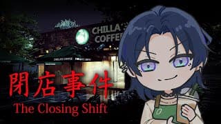 【閉店事件】学校帰りにバイトします。締め作業は30分で終わらせろ！！！【花籠つばさ / にじさんじ】