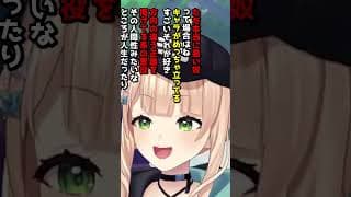 悪役について考える鏑木ろこ【にじさんじ切り抜き】#shorts