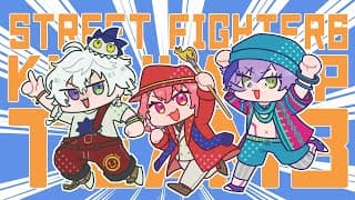 【スト6】#KZHCUP_RUMBLE 交流戦一日目 先鋒Cダルシム #SFPTWIN【榊ネス/にじさんじ】