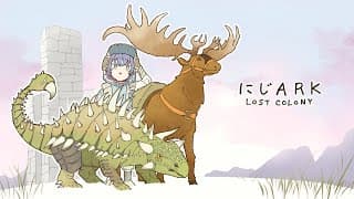 【ARK Survival Ascended # 3】ワンオペ界隈【星導ショウ/にじさんじ】