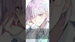 【恋愛ゲームパロディボイス】3年生になったいすみゃと恋に…！？　【 城瀬いすみ / にじさんじ / すぷれあ 】 #にじさんじ #nijisanji