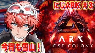 【にじARK】文明カモン！【にじさんじ / 赤城ウェン】