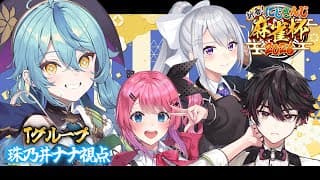 【 #にじさんじ麻雀杯2026 】なんとかなれーッ！！！【にじさんじ/珠乃井ナナ】