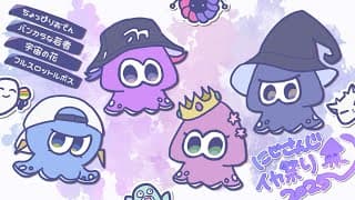 【スプラ3:DreamMatch】あなたに合わせたい顔があります④【イブラヒム/にじさんじ】