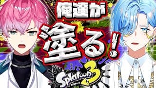 【 スプラトゥーン3 】リーダーズのお祭り会場はコチラ！ガチマッチ行くぞ！【皇れお  / 篠宮ゆの / にじさんじ】